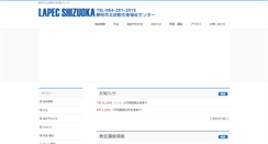 Desktop Screenshot of lapecshizuoka.com