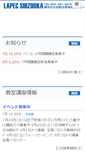 Mobile Screenshot of lapecshizuoka.com