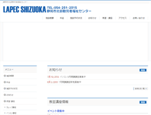 Tablet Screenshot of lapecshizuoka.com